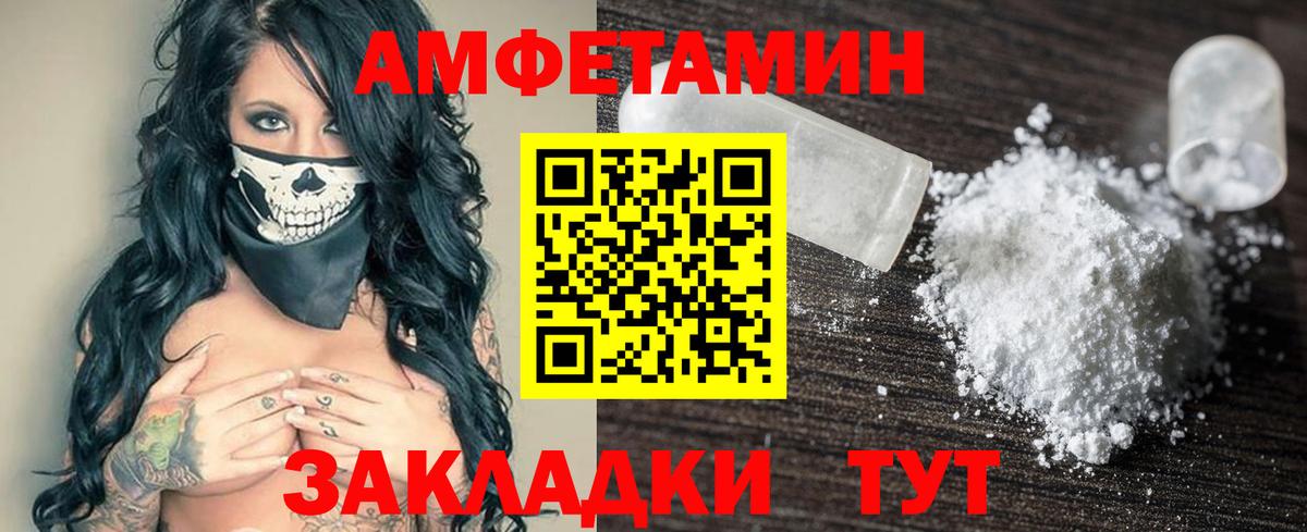 Кемерово  Amphetamine Розовый  Амфетамин  Вход с VPN 