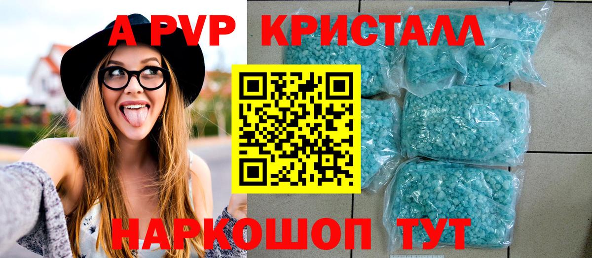 Кемерово  Альфа ПВП VHQ  сколько стоит  APVP  Вход с VPN  A-PVP крисы CK 