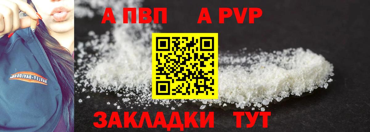 А ПВП Соль Кемерово
