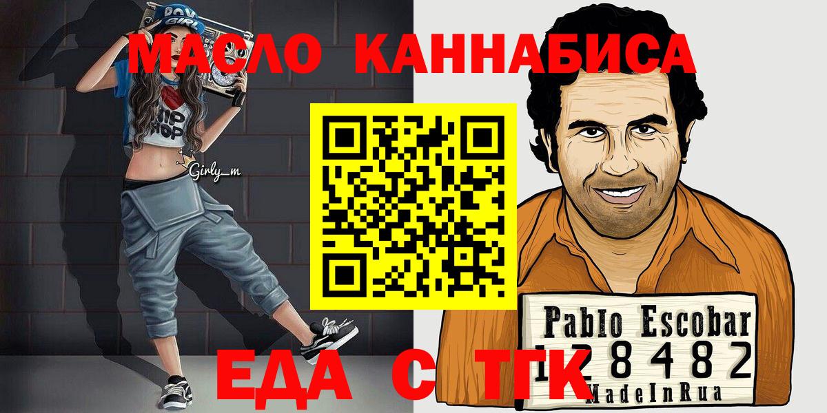 Canna-Cookies конопля Кемерово