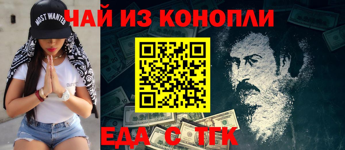 Cannafood марихуана  Вход с VPN  Кемерово 
