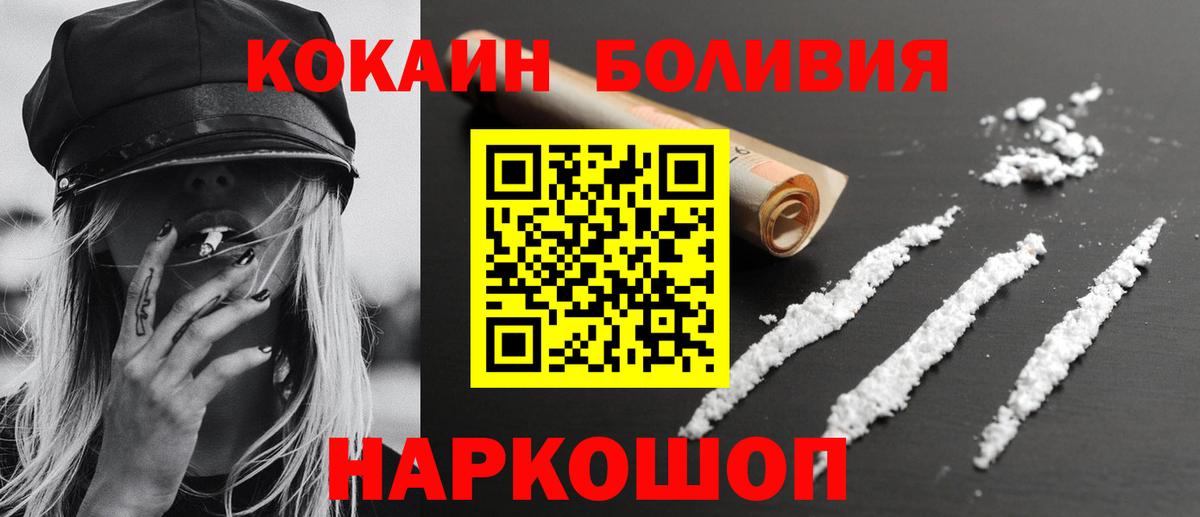 Кокаин FishScale Кемерово