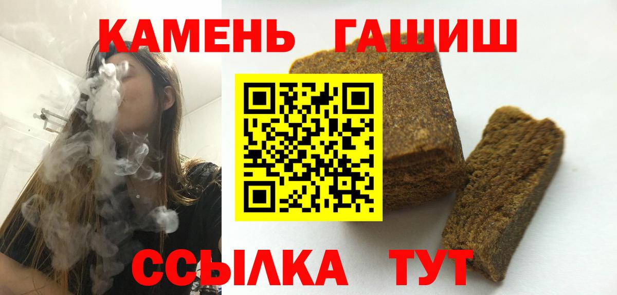Кемерово  Гашиш убойный  Вход с VPN  ГАШ hashish 