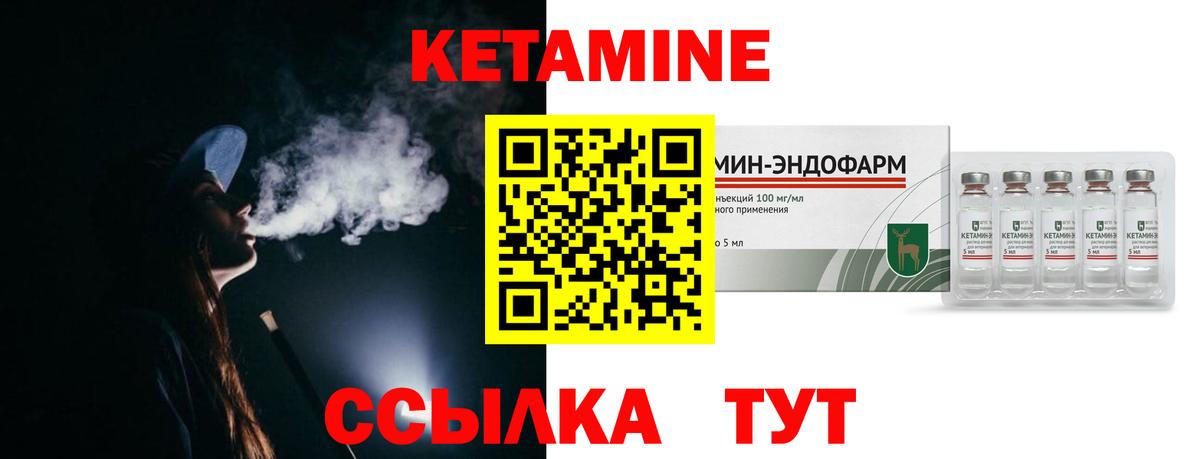 Кетамин VHQ  Вход с VPN  МЕГА ONION  Кемерово  КЕТАМИН VHQ 