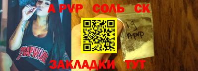 ALPHA-PVP Гусиноозёрск