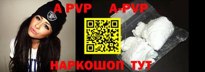 ALPHA-PVP Гусиноозёрск