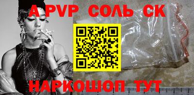 ALPHA-PVP Гусиноозёрск