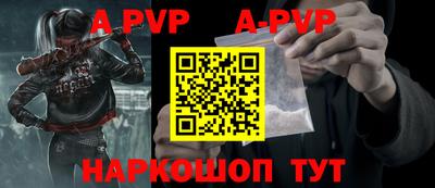 ALPHA-PVP Гусиноозёрск