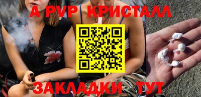 ALPHA-PVP Гусиноозёрск