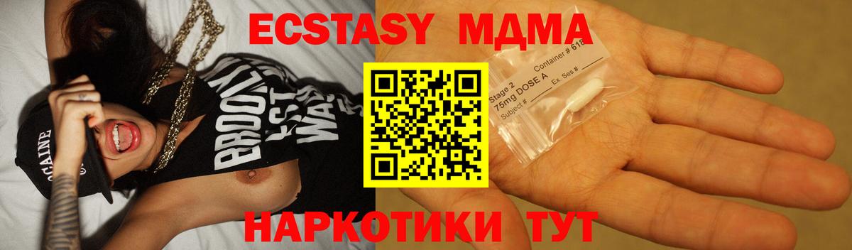 MDMA  MDMA кристаллы  Кемерово  Вход с VPN  MDMA Molly 