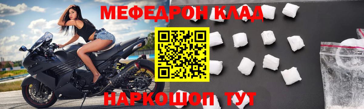 Кемерово  Меф  Вход с VPN  Меф кристаллы 