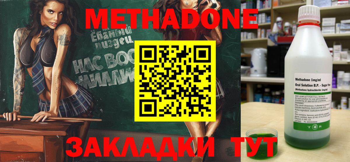 Метадон VHQ  Вход с VPN  Кемерово 