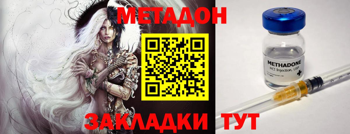 МЕТАДОН мёд Кемерово