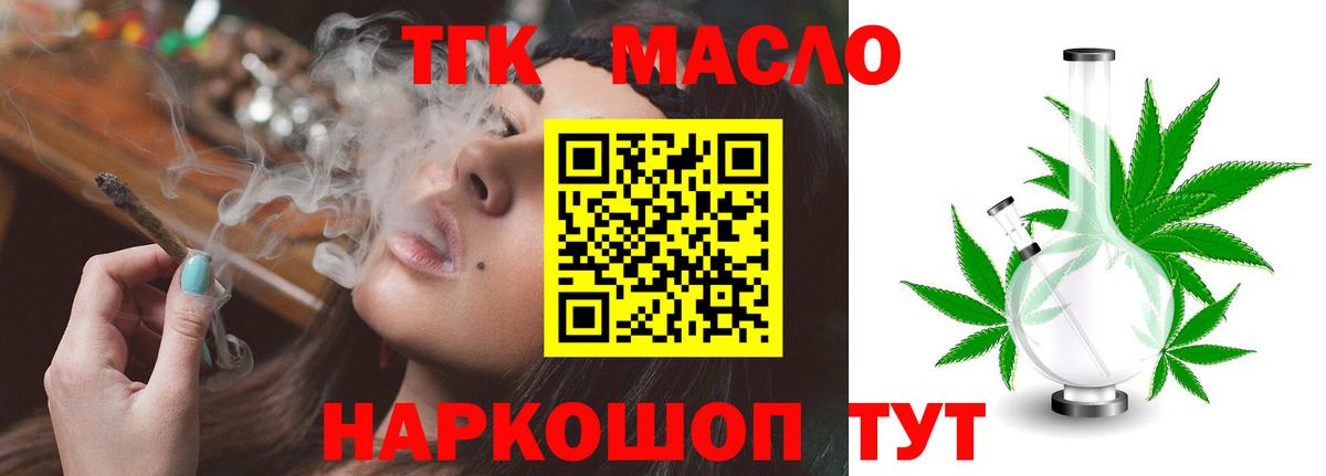 ГЕРОИН  Cocaine  ТГК  А ПВП СОЛЬ кристаллы  NBOMe  Кемерово  Cocaine  ГАШ  Мефедрон   Конопля  Вход с VPN 