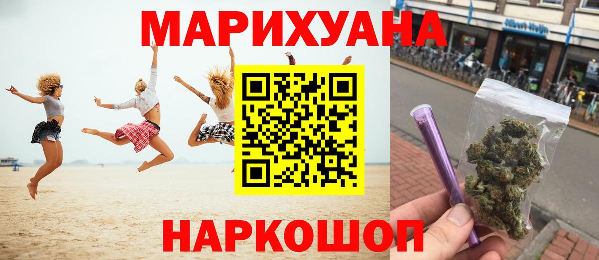 Марихуана White Widow Кемерово